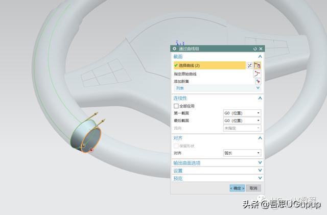 nx兩個鏡像零件_樣條_16