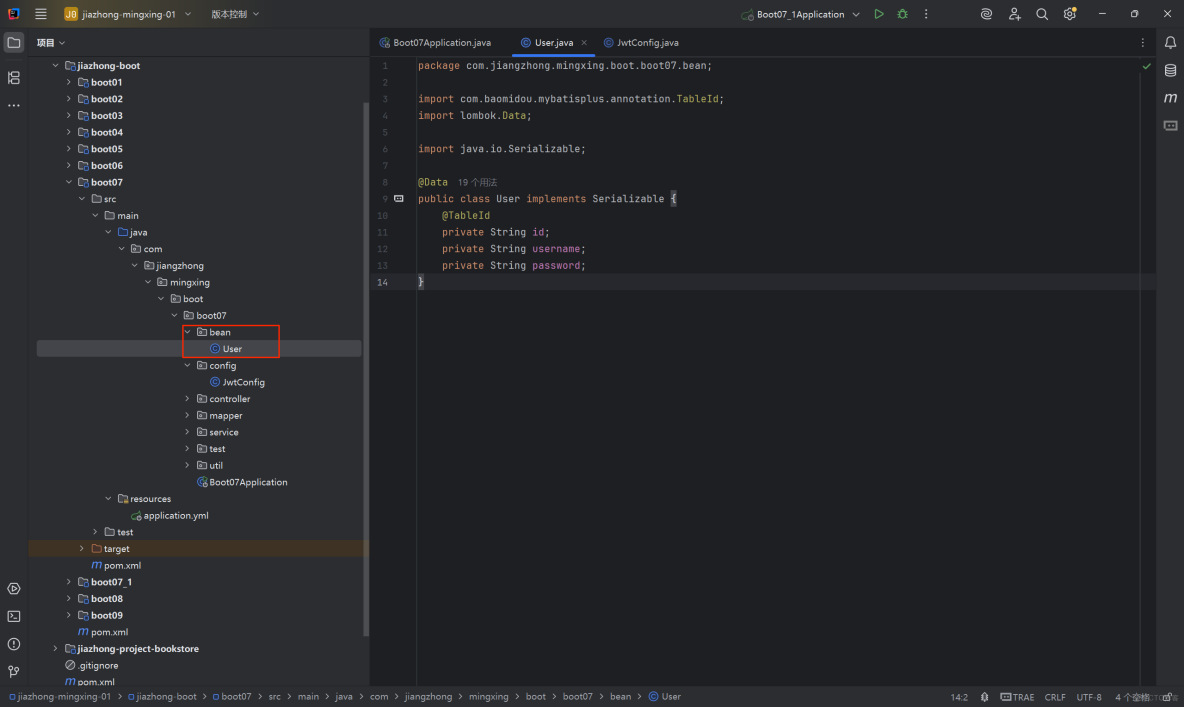 Rest安全接口的實現(Jwt)_#mysql_04
