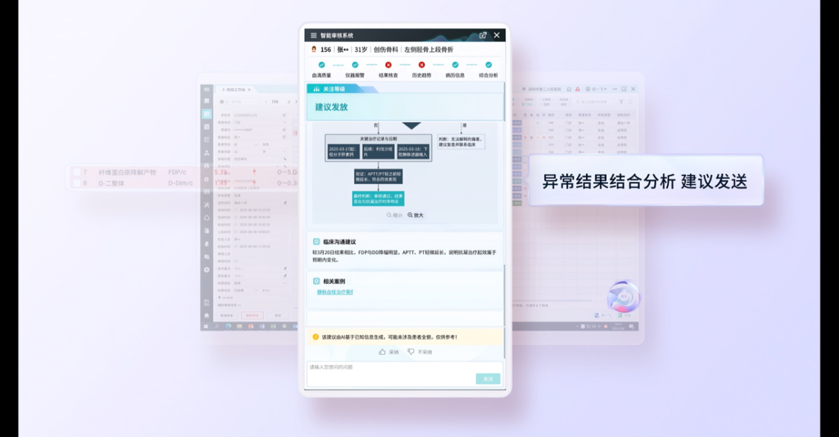 邁瑞發佈啓元檢驗大模型丨AI檢驗專家已就位！_大數據_03