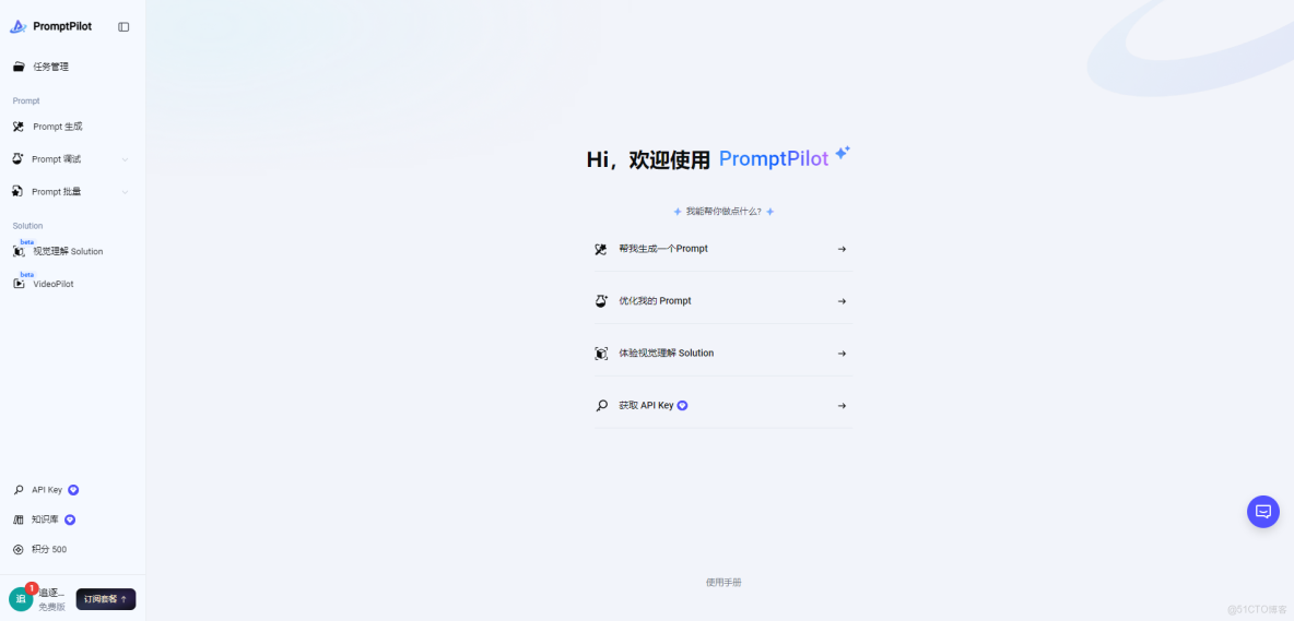 一款由字節跳動推出的 AI 提示詞生成和優化工具，為你提供更精準，專業，可持續迭代提示詞！_數據分析_02