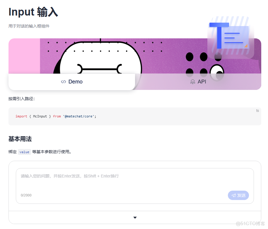 ③DevUI MateChat 以 UI 標準化，賦能教育智能診斷助手_#MateChat_05