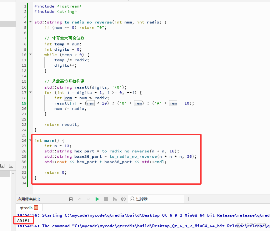 2025-12-13：十六進制和三十六進制轉化。用go語言，給定一個整數 n，先求它的平方並把該值用大寫字母的 16 進製表示（符號位按需處理，數位使用 0–9 與 A–F），再求它的立方並將該值用大_#開發語言_03