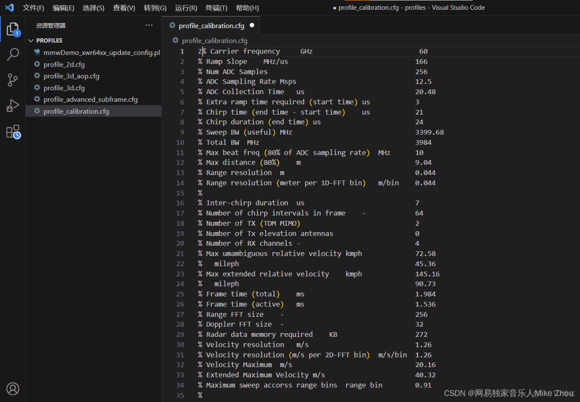 TI 毫米波雷達軟件架構分析（三）處理鏈_上位機_26
