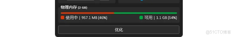 即將飆紅？一招解決_內存清理_07