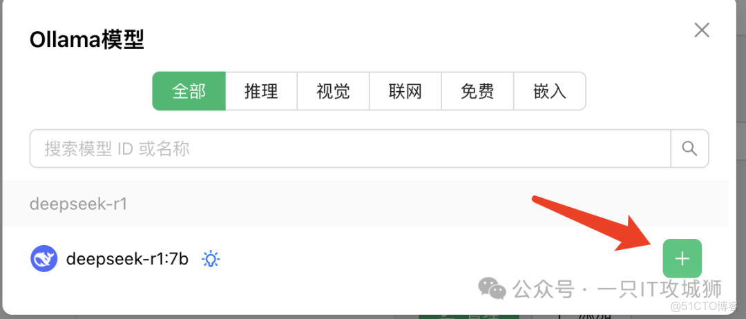 收藏必備！DeepSeek+本地知識庫搭建全攻略，小白也能輕鬆上手_#人工智能_05