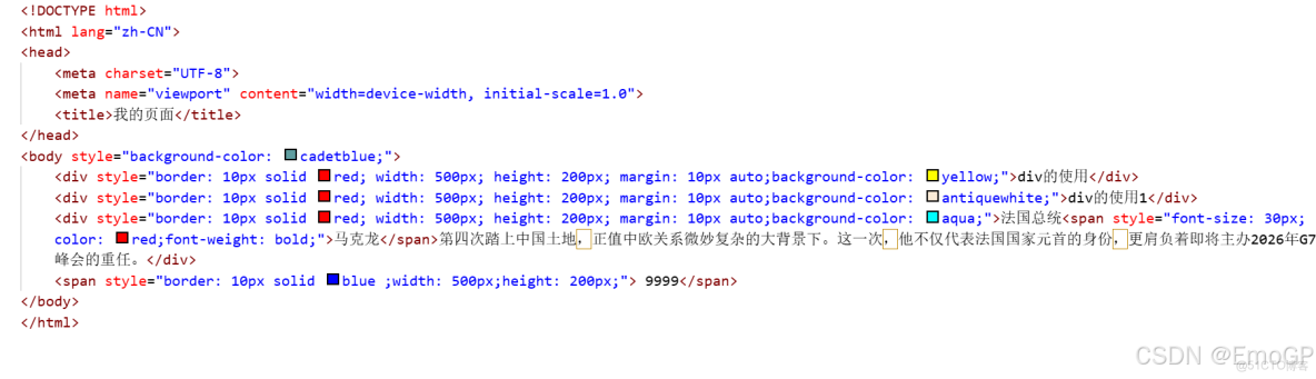 Javaweb之HTML常用標籤_JWei_CSS_17