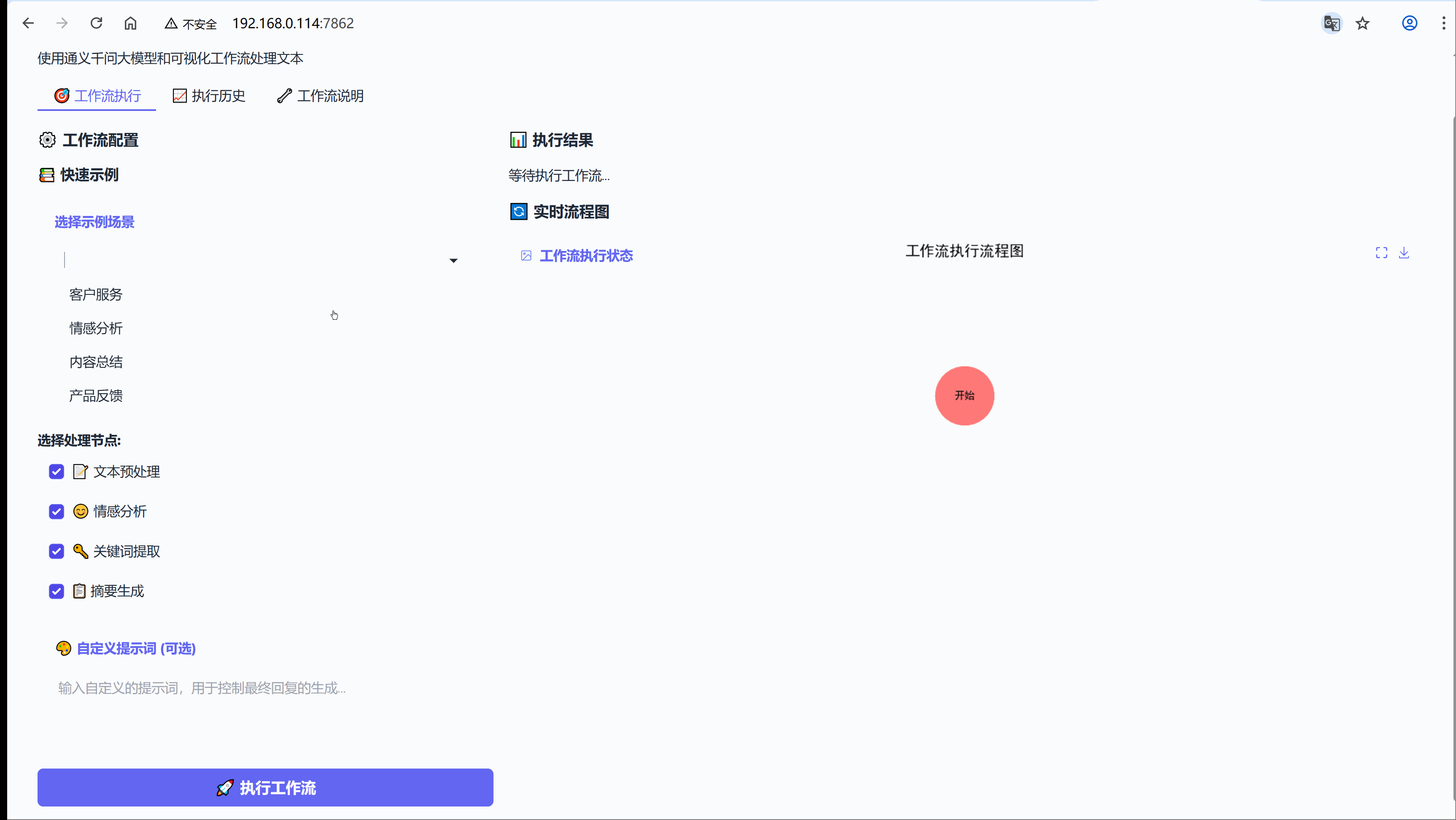 構建AI智能體：五十七、LangGraph + Gradio：構建可視化AI工作流的趣味指南_智能工作流_08