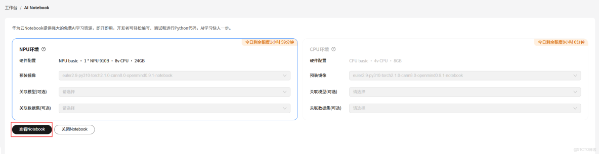 基於華為開發者空間Notebook，Tensorflow + Fashion MNIST構建CNN實現智能衣櫃服裝分類系統_Glyph_04