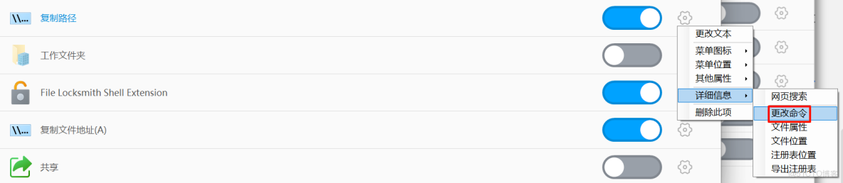 Windows10右鍵菜單添加“複製路徑”選項的操作方法_右鍵菜單_02