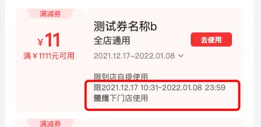 微店-卡券包項目截圖3