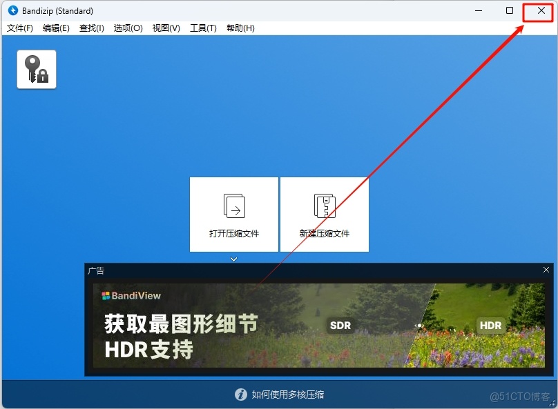 Bandizip（壓縮軟件）_壓縮文件_08