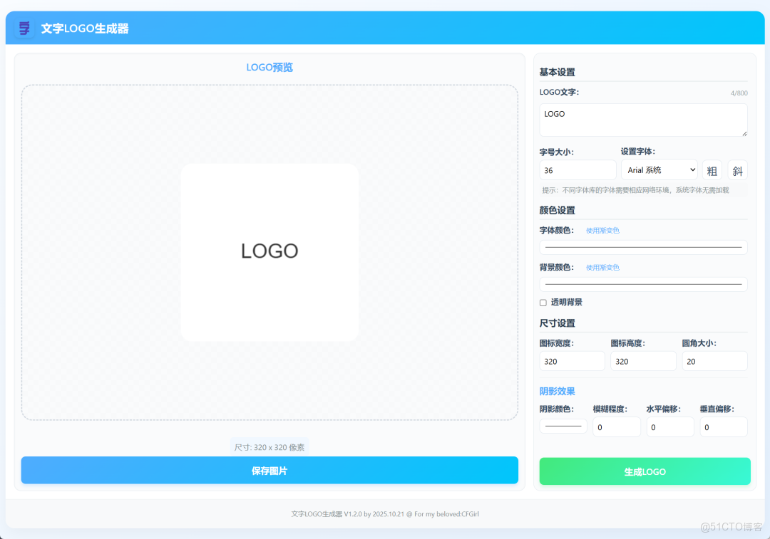 文字 LOGO 生成器：無廣告，自定義設計超省心_陰影效果