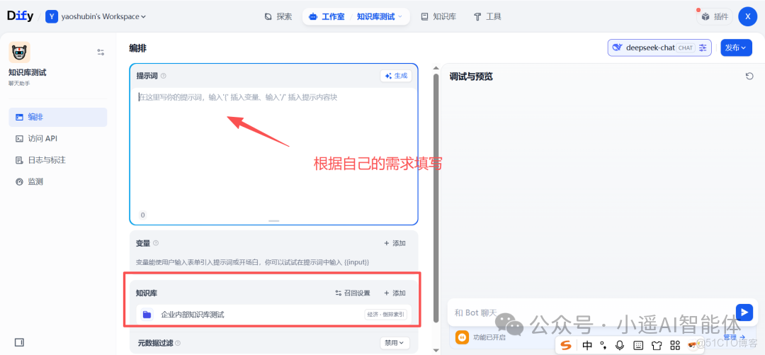 如何用Dify搭建企業級私有知識庫？_結構化_08