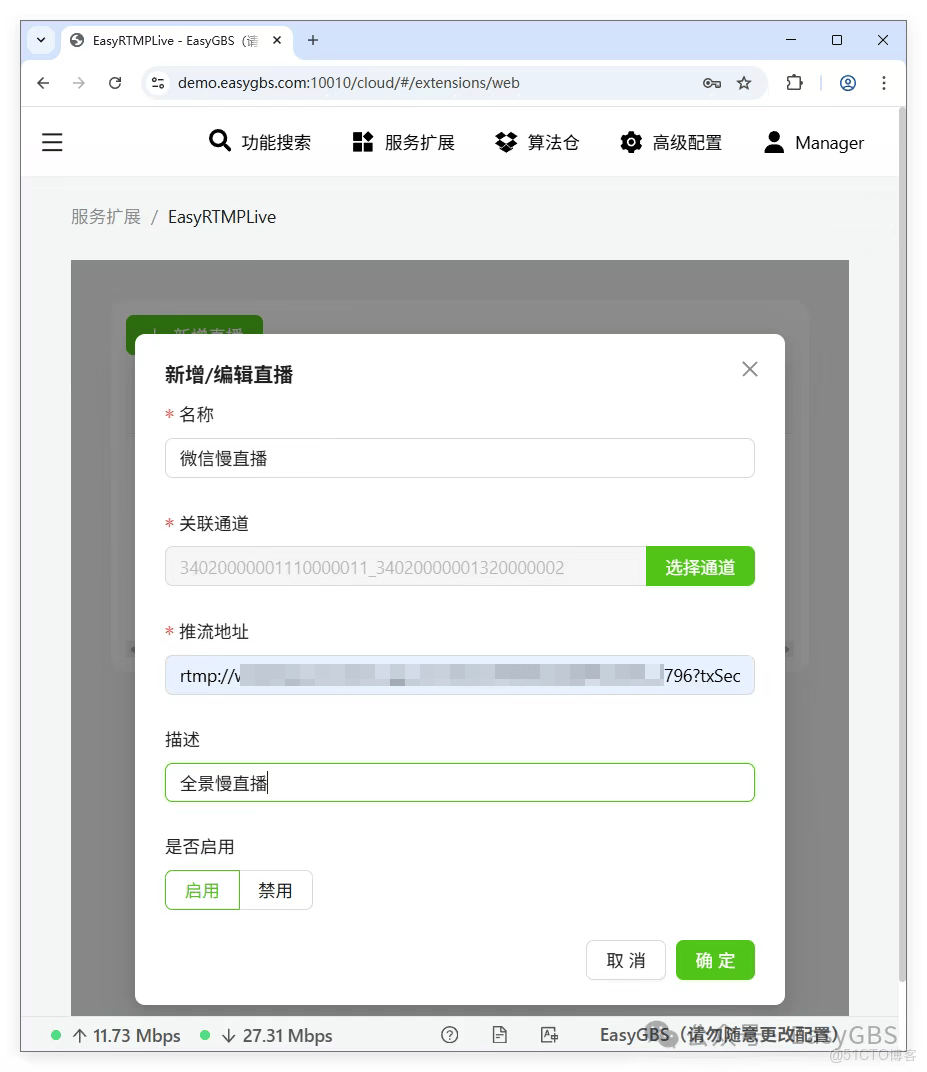 新版EasyGBS如何配置WebRTC視頻流格式播放？_51CTO博客_推送_02