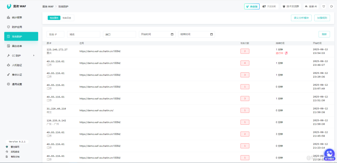 跨境電商運營半年總結：Apache環境下，這個免費工具幫我保住30%訂單_Docker_03