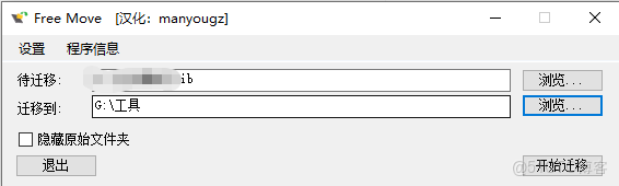 文件遷徙工具分享_右鍵_04
