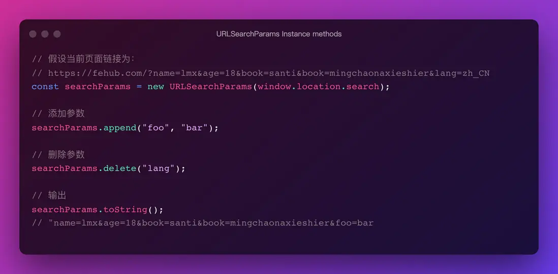 URLSearchParams Instance methods