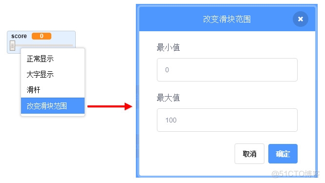 scratch 軟件可以擴展機器學習模塊嗎_滑塊_03
