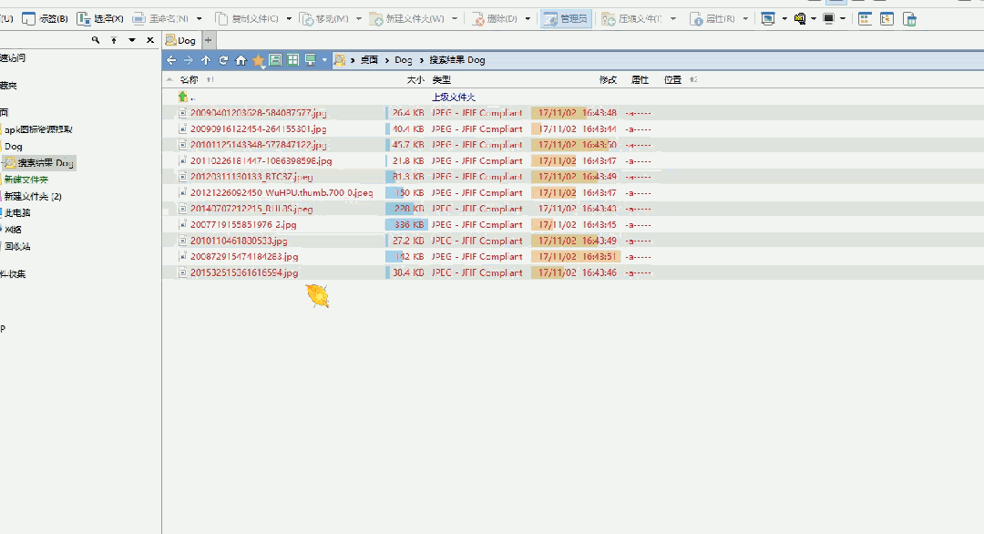 解鎖Pro版，取代系統自帶_搜索_09
