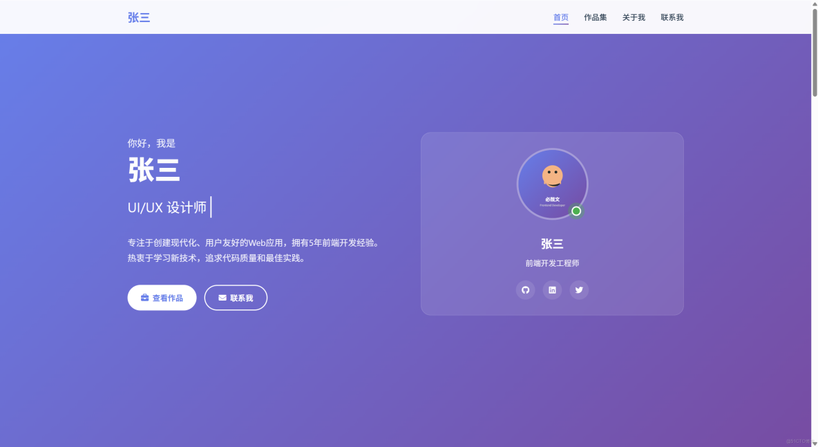 AI Ping：大模型 API 開發神器！統一接口 + 智能路由，藉助GLM-4.6高質量生成專業作品集網站_SEO_14