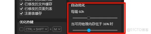 即將飆紅？一招解決_內存優化_06