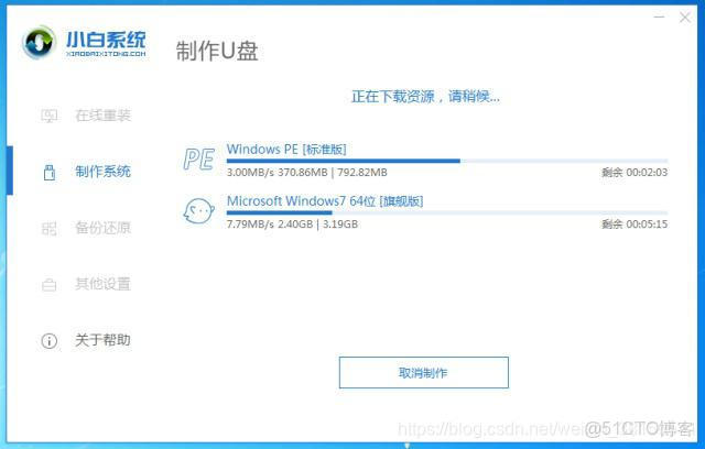 對計算機進行重鏡像網絡文件夾_重啓_04