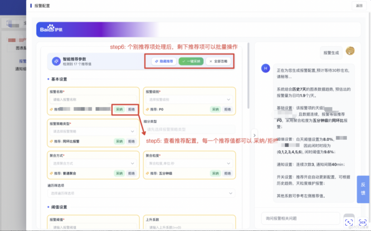 基於AI的質量風險管控_基於AI的風險管控_05