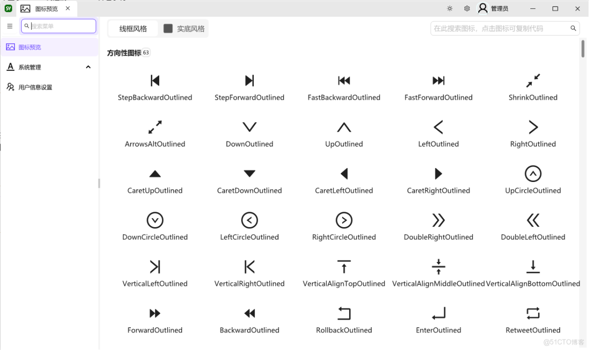 快速構建一個基礎、現代化的 WinForm 管理系統_用户管理_07