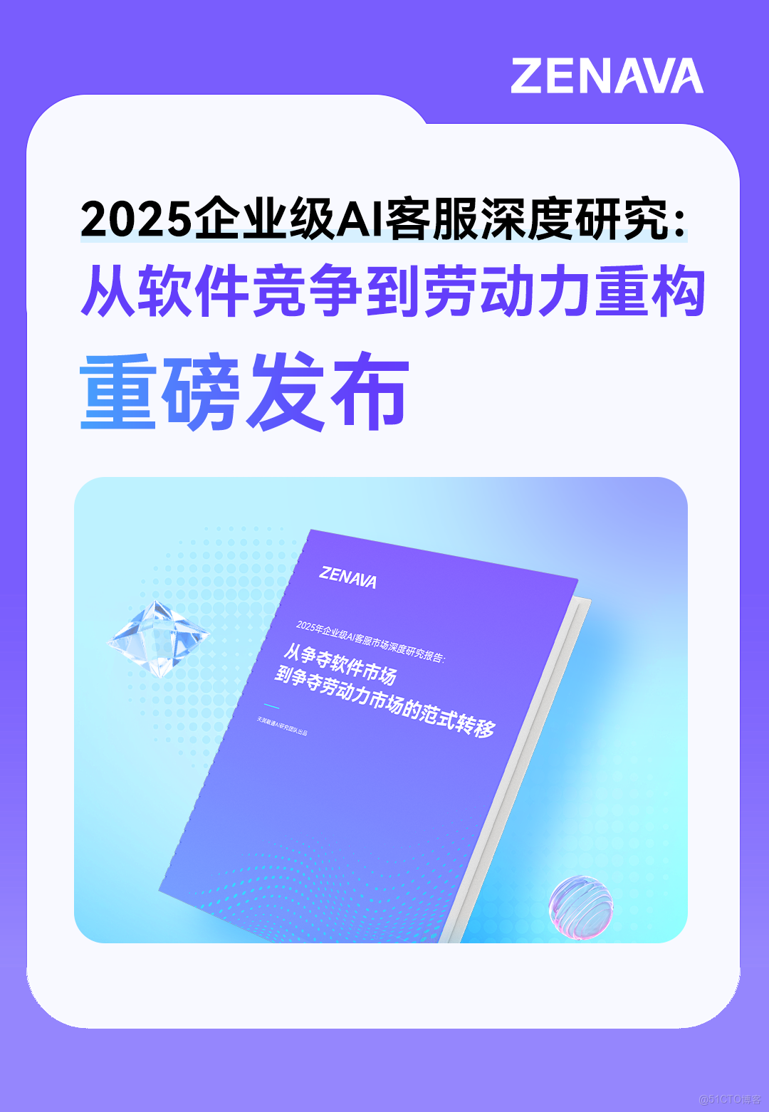 2026企業引入AI的邏輯不是“採購軟件”，而是“招聘員工”_人工智能_04