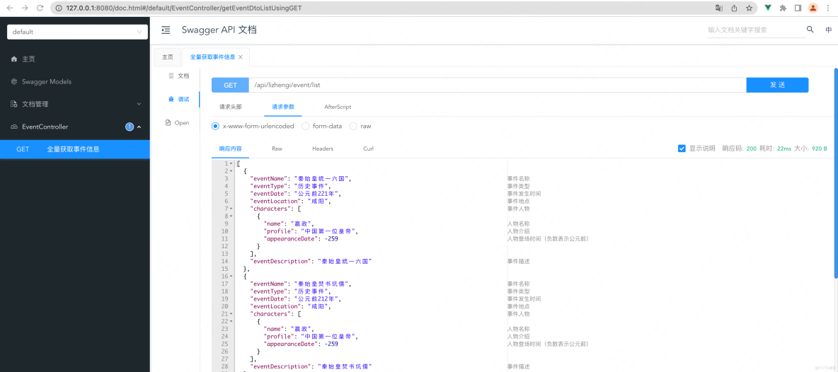 SpringBoot實戰：整合Swagger3實現在線Api文檔_API_02