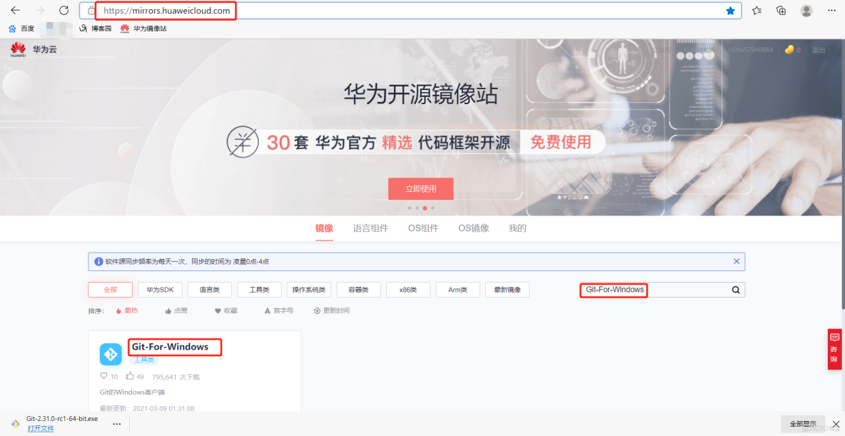 git下載國內鏡像zip_git下載國內鏡像zip_03