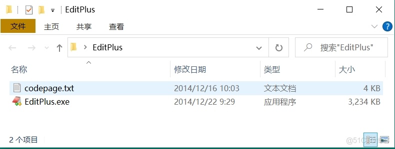 EditPlus下載、安裝和漢化教程（附安裝包，圖文版）_editplus中文版下載_07