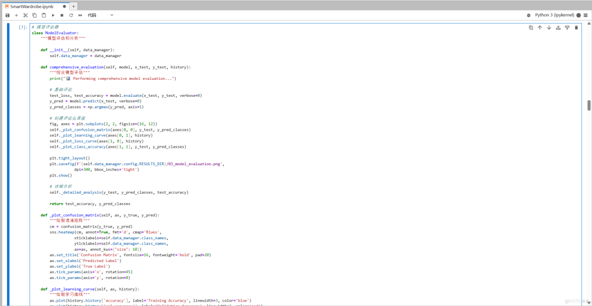 基於華為開發者空間Notebook，Tensorflow + Fashion MNIST構建CNN實現智能衣櫃服裝分類系統_開發者_16