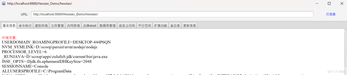 Hessian反序列化利用工具_apache_08