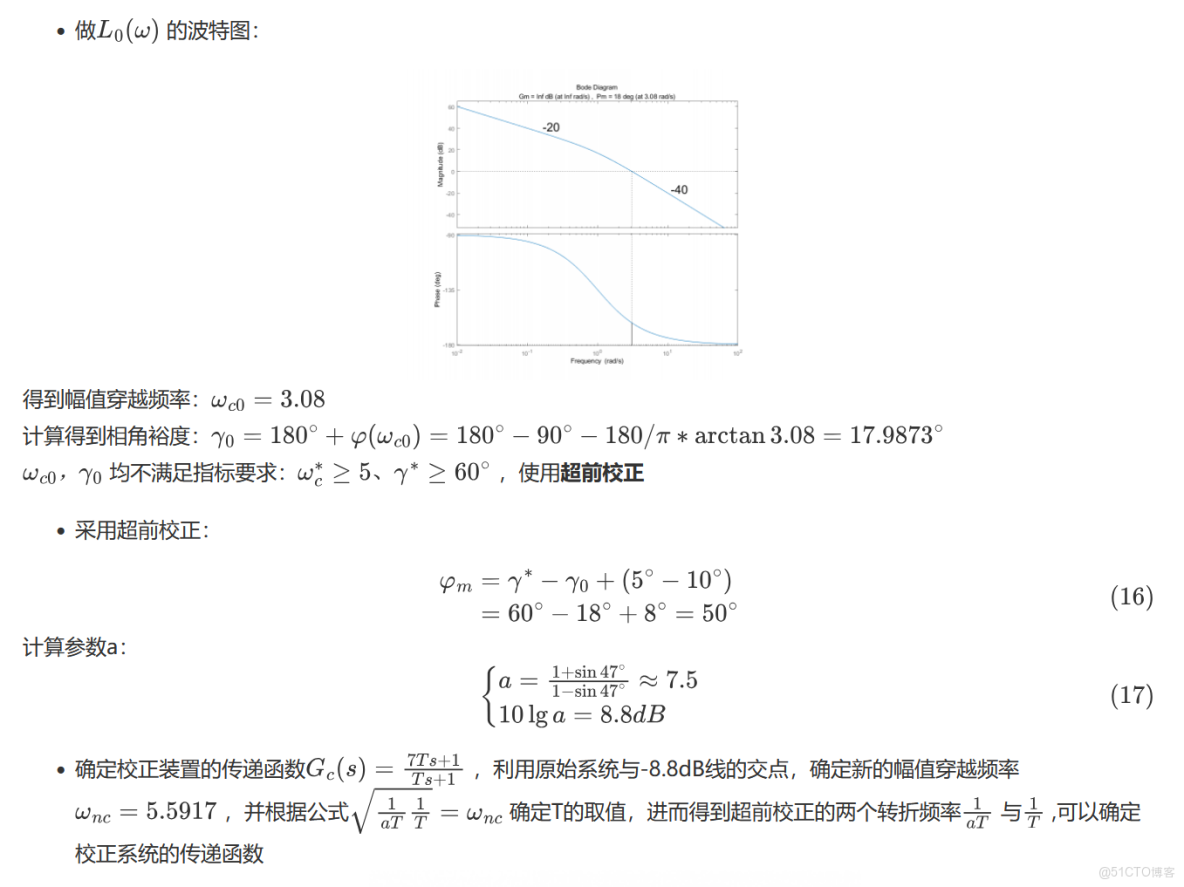 基於波特圖的控制系統設計算法_信號傳輸_07