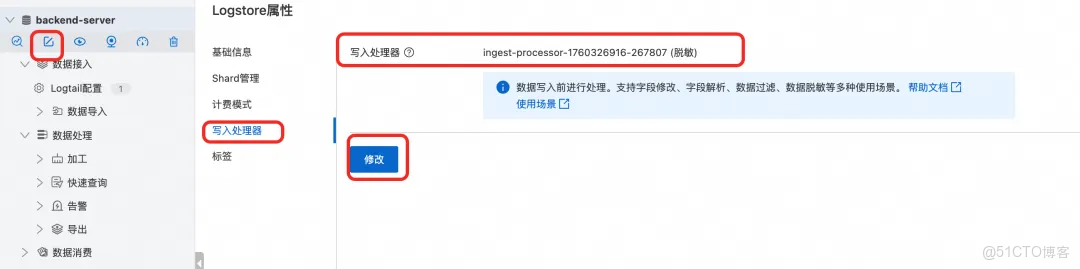 【代碼實踐】無需複雜正則！阿里雲SLS一鍵搞定日誌脱敏，告別隱私數據“裸奔”！_運維_08