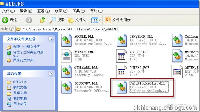 Outlook 正在為項目創建索引 剩餘 135282 個項目尚未創建索引_Outlook_04