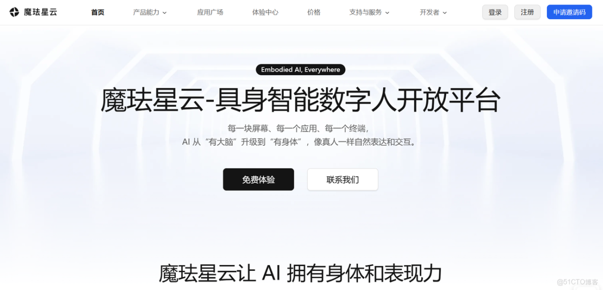 魔琺星雲：具身智能數字人新標杆，重構企業數字化交互生態_虛擬人