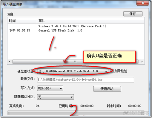 如何把當前ubuntu系統壓縮成鏡像文件 ubuntu12.04鏡像文件_重啓_04