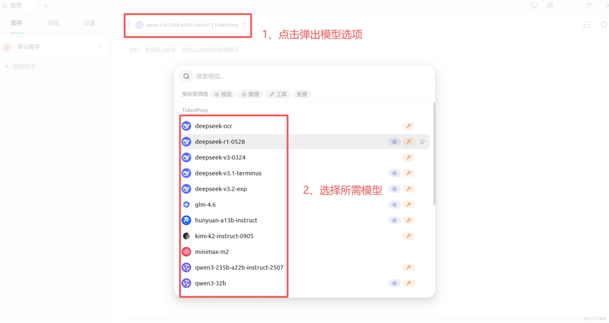 小馬算力接入Cherry Studio技術分享_批量添加_05
