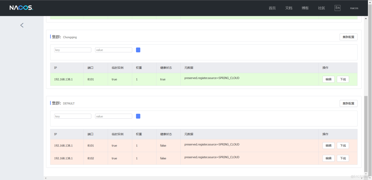 idea 配置docker 機器 idea配置nacos_maven_38
