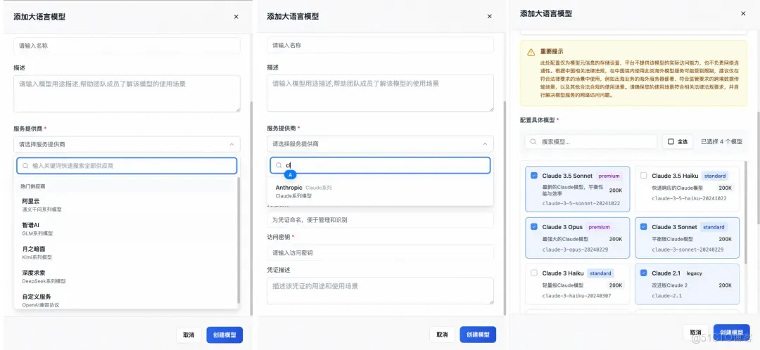 探秘 AgentRun丨流量一大就癱瘓？如何解決 AI 模型調用之痛_AgentRun_02