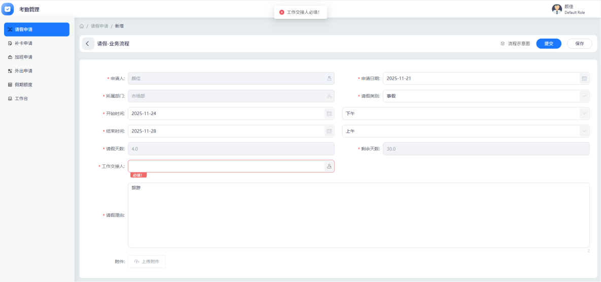 邏輯控制案例詳解|基於smardaten實現OA一體化辦公系統邏輯交互_無代碼開發_33