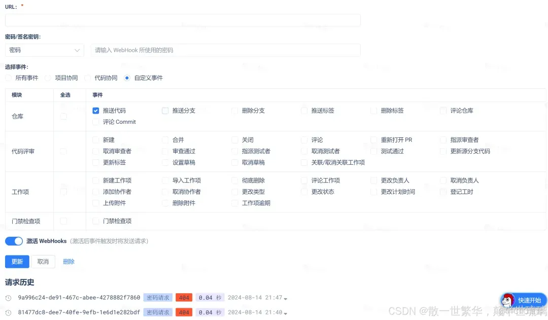 掌握Jenkins自動化部署：從代碼提交到自動上線的全流程揭秘_服務器_19