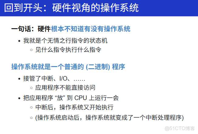 觀蔣炎巖操作系統有感_計算機系統_06