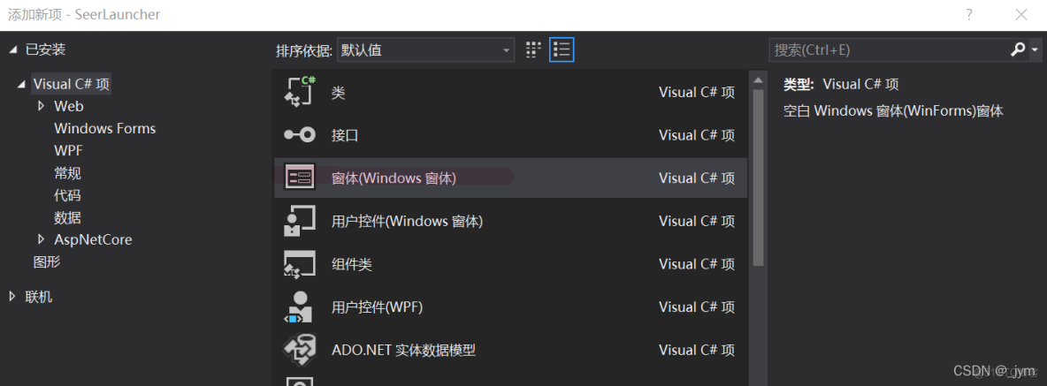 jessma開發一個網遊登陸器_Click_05