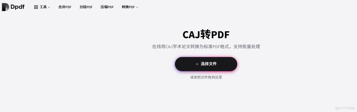 CAJ格式轉PDF原來如此簡單_服務器_04