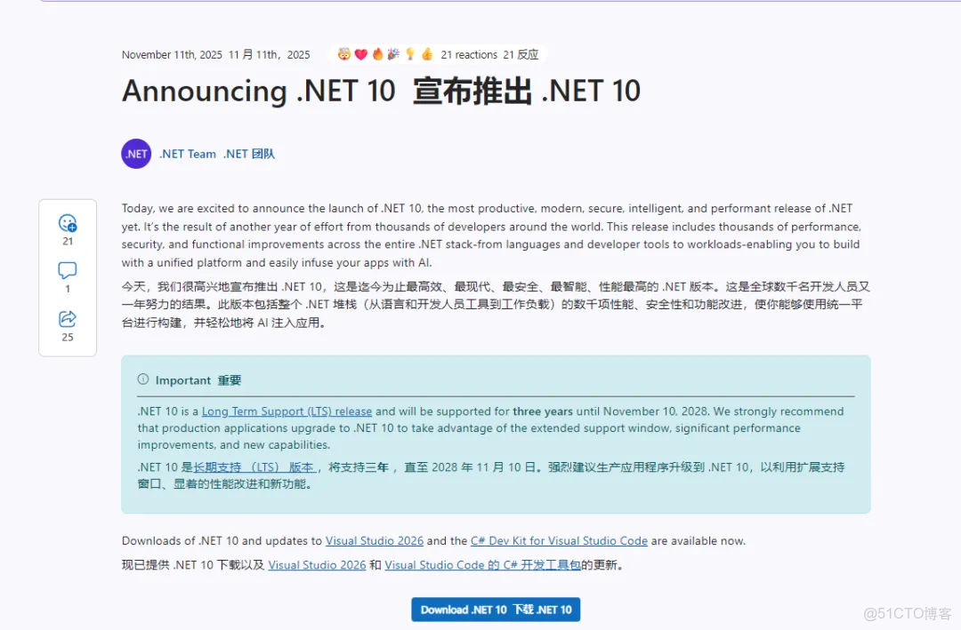 好消息，.NET 10 正式發佈，更智能、更安全、更高性能的統一開發平台！_microsoft