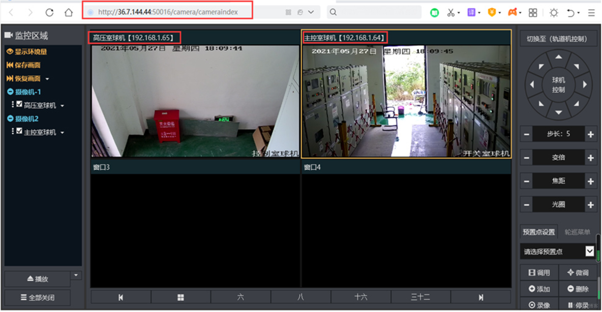 存量配電房無人值守改造--智能配電房監控系統_實時監控_09