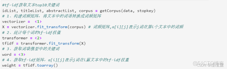 揭秘TF-IDF與TextRank：關鍵詞提取核心技術解析 - 教程_List_05